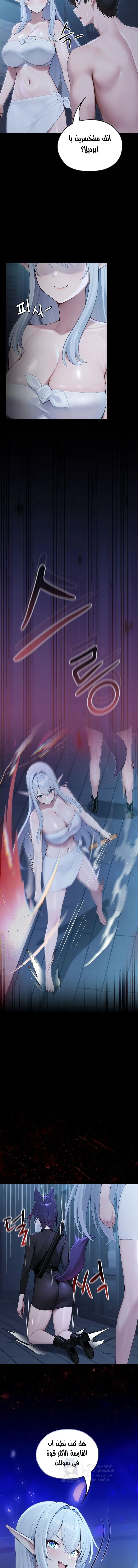 Isekai Dragondick Knight Commander - 65 - 692438086f081.webp