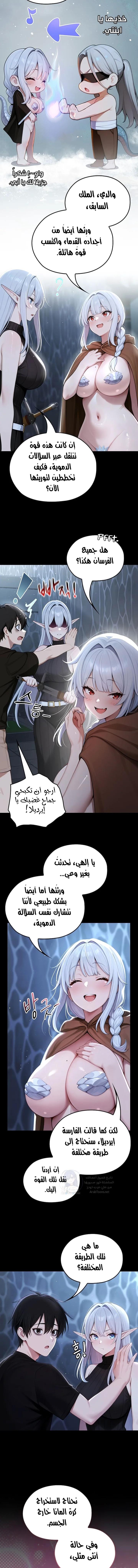 Isekai Dragondick Knight Commander - 71 - 695b5f19b41cf.webp