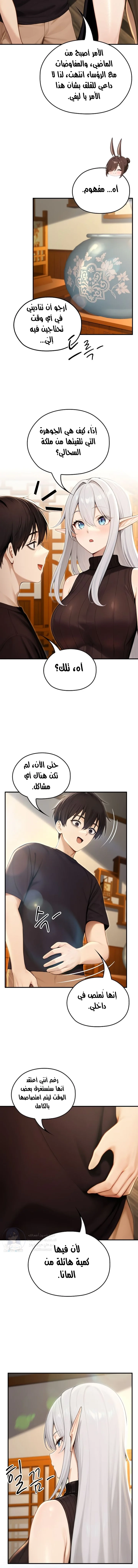 Isekai Dragondick Knight Commander - 75 - 69a242e36bd58.webp