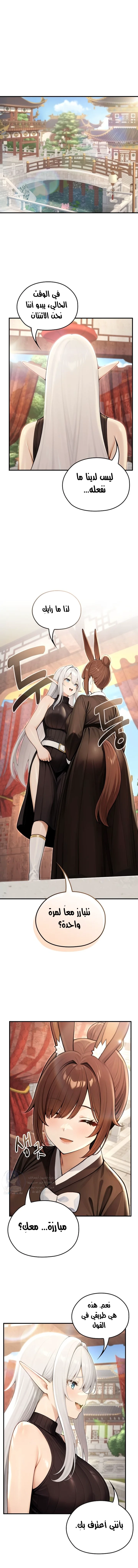 Isekai Dragondick Knight Commander - 79 - 69b3ef977c1b2.webp
