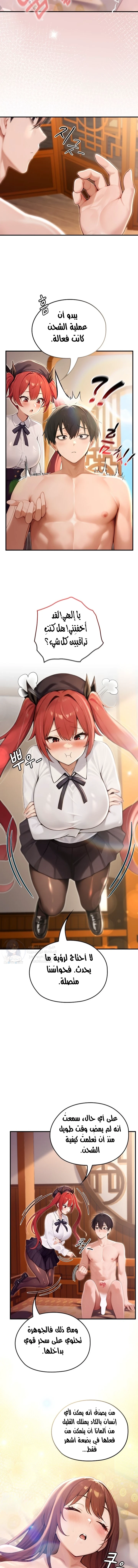 Isekai Dragondick Knight Commander - 84 - 69f575aa51f8f.webp