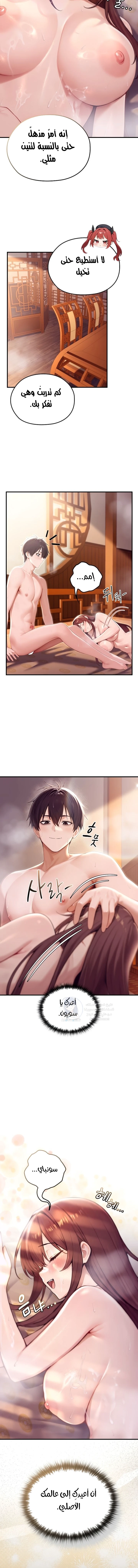 Isekai Dragondick Knight Commander - 84 - 69f575ab1973e.webp