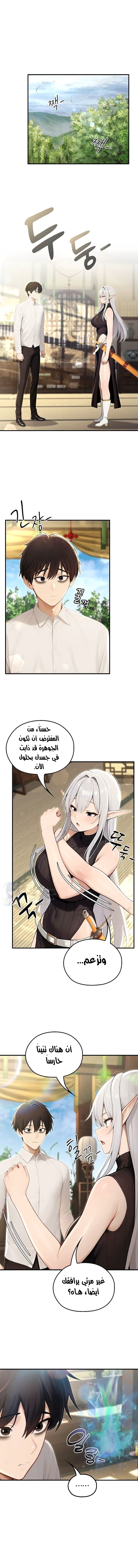 Isekai Dragondick Knight Commander - 85 - 69f575abecfe5.webp
