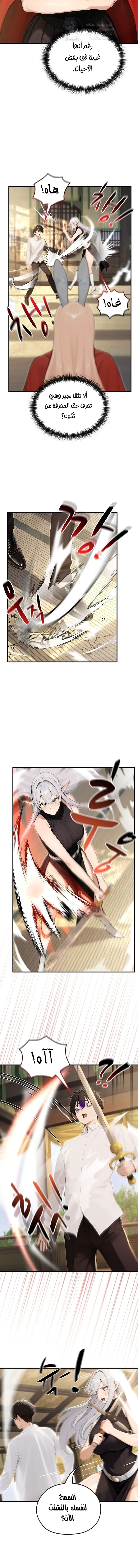 Isekai Dragondick Knight Commander - 85 - 69f575b01b6dc.webp