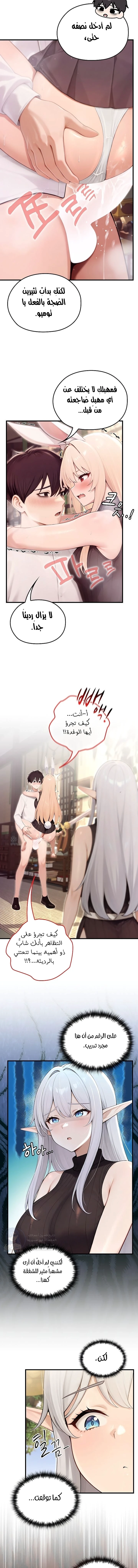 Isekai Dragondick Knight Commander - 87 - 6a0bd7afef14d.webp