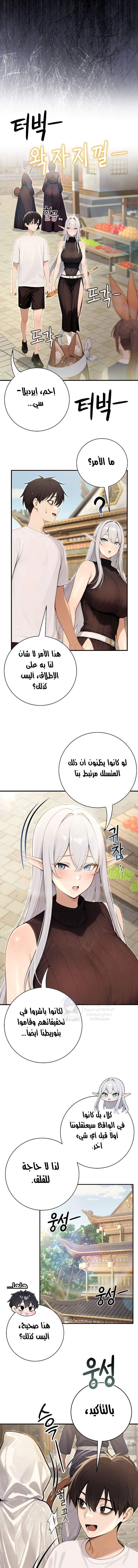 Isekai Dragondick Knight Commander - 89 - 6a19b085a0b89.webp