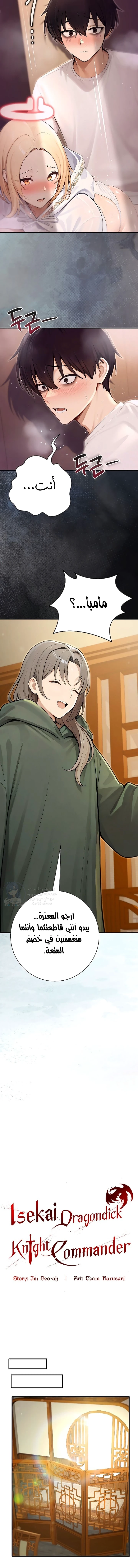Isekai Dragondick Knight Commander - 93 - 6a2e18137fd08.webp