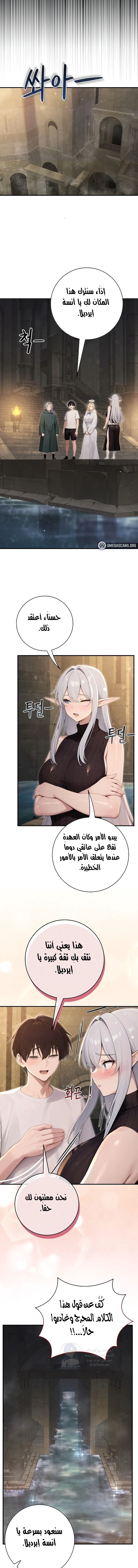 Isekai Dragondick Knight Commander - 94 - 6a376f8e424b7.webp