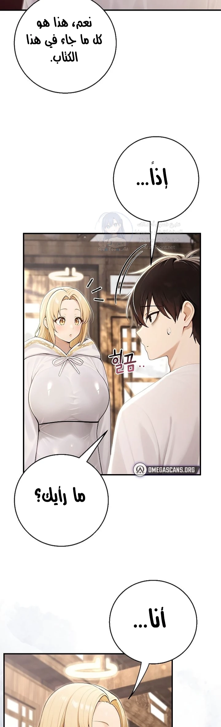 Isekai Dragondick Knight Commander - 95 - 6a376f9ad9e84.webp