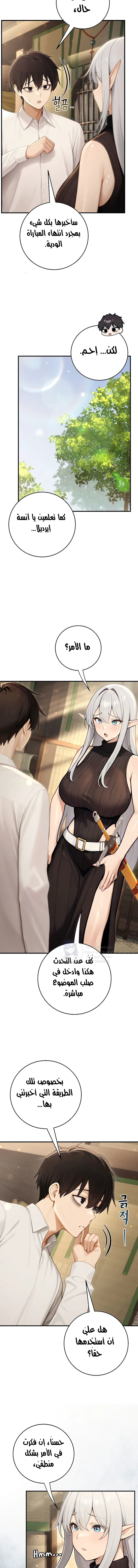 Isekai Dragondick Knight Commander - 96 - 6a447c1a66def.webp