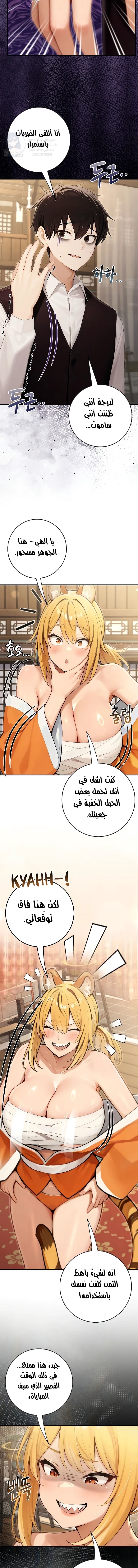 Isekai Dragondick Knight Commander - 96 - 6a447c228fe85.webp
