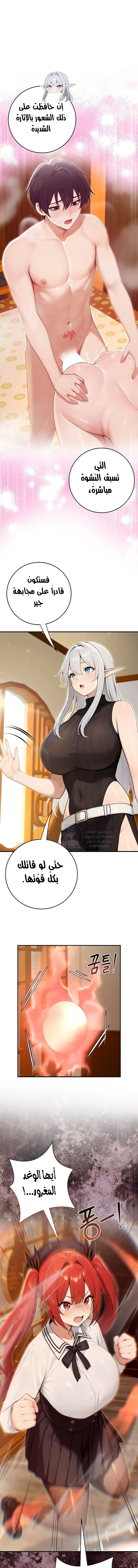 Isekai Dragondick Knight Commander - 97 - 6a4c5462491ee.webp