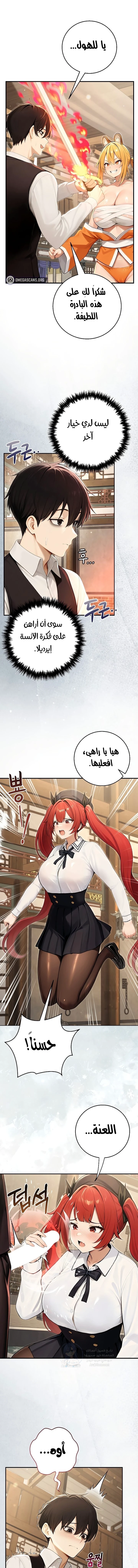 Isekai Dragondick Knight Commander - 97 - 6a4c54665b0ec.webp