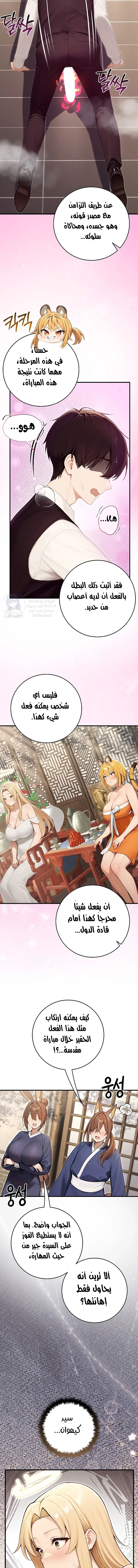 Isekai Dragondick Knight Commander - 98 - 6a60bfac2e8ea.webp