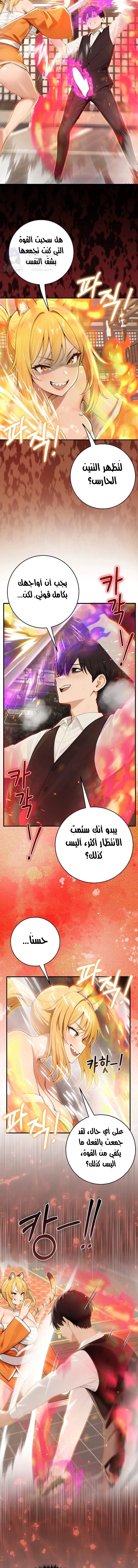 Isekai Dragondick Knight Commander - 99 - 6a60bfbe67eb5.webp