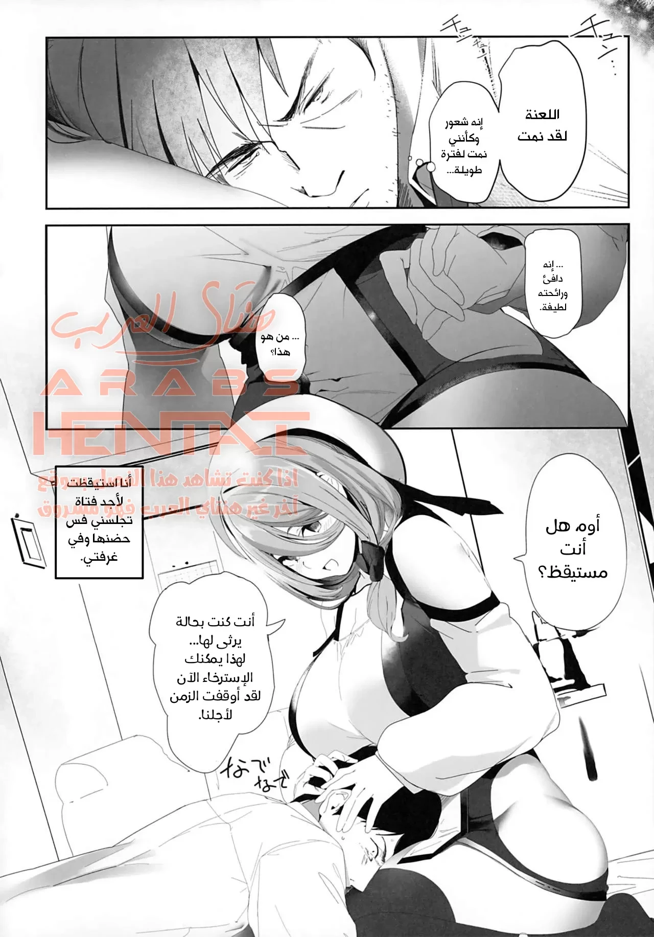 Isekaijin Rokujouhan Dousei Seikatsu - 1 - 64fab912dc082.webp