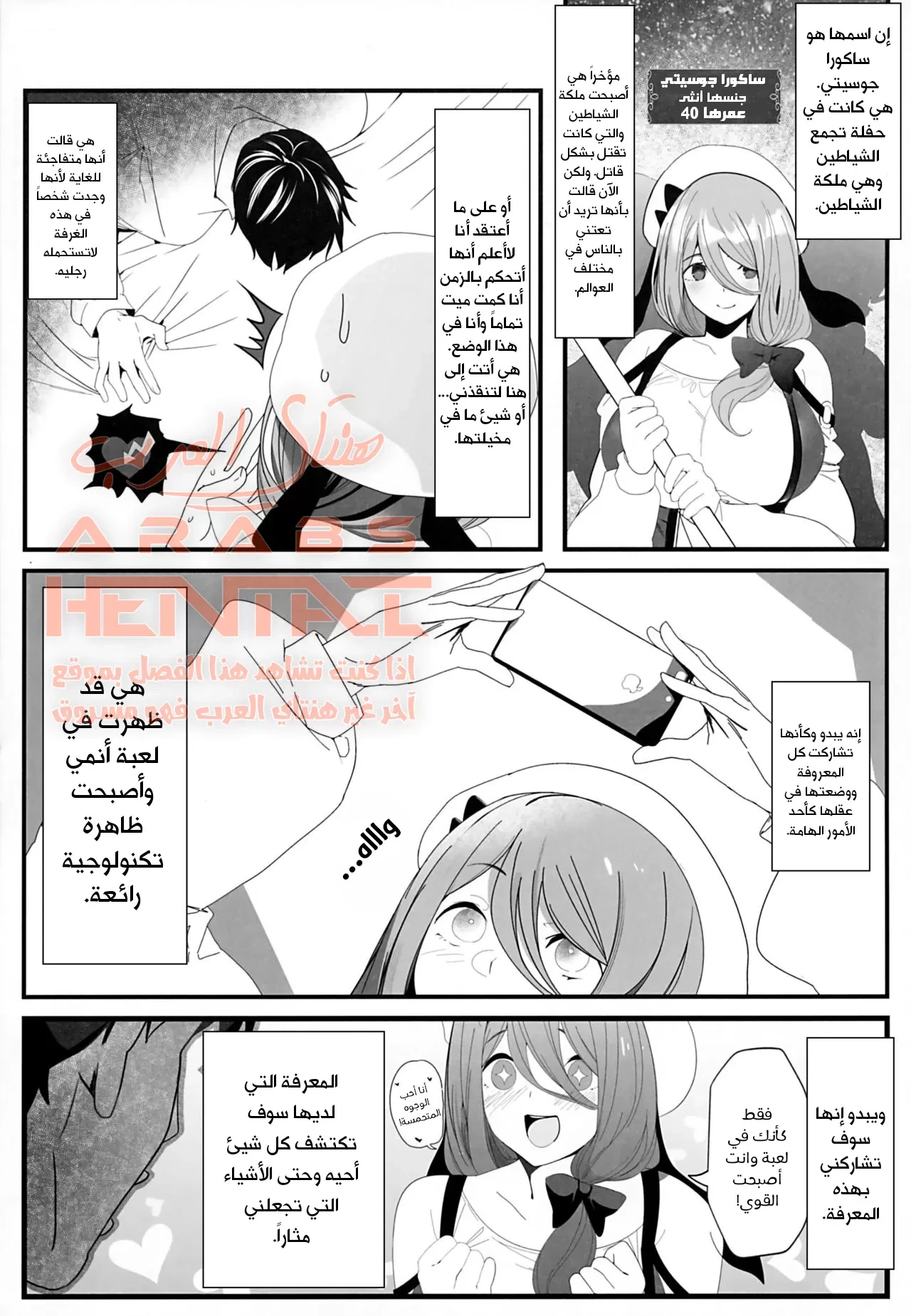 Isekaijin Rokujouhan Dousei Seikatsu - 1 - 64fab91340784.webp