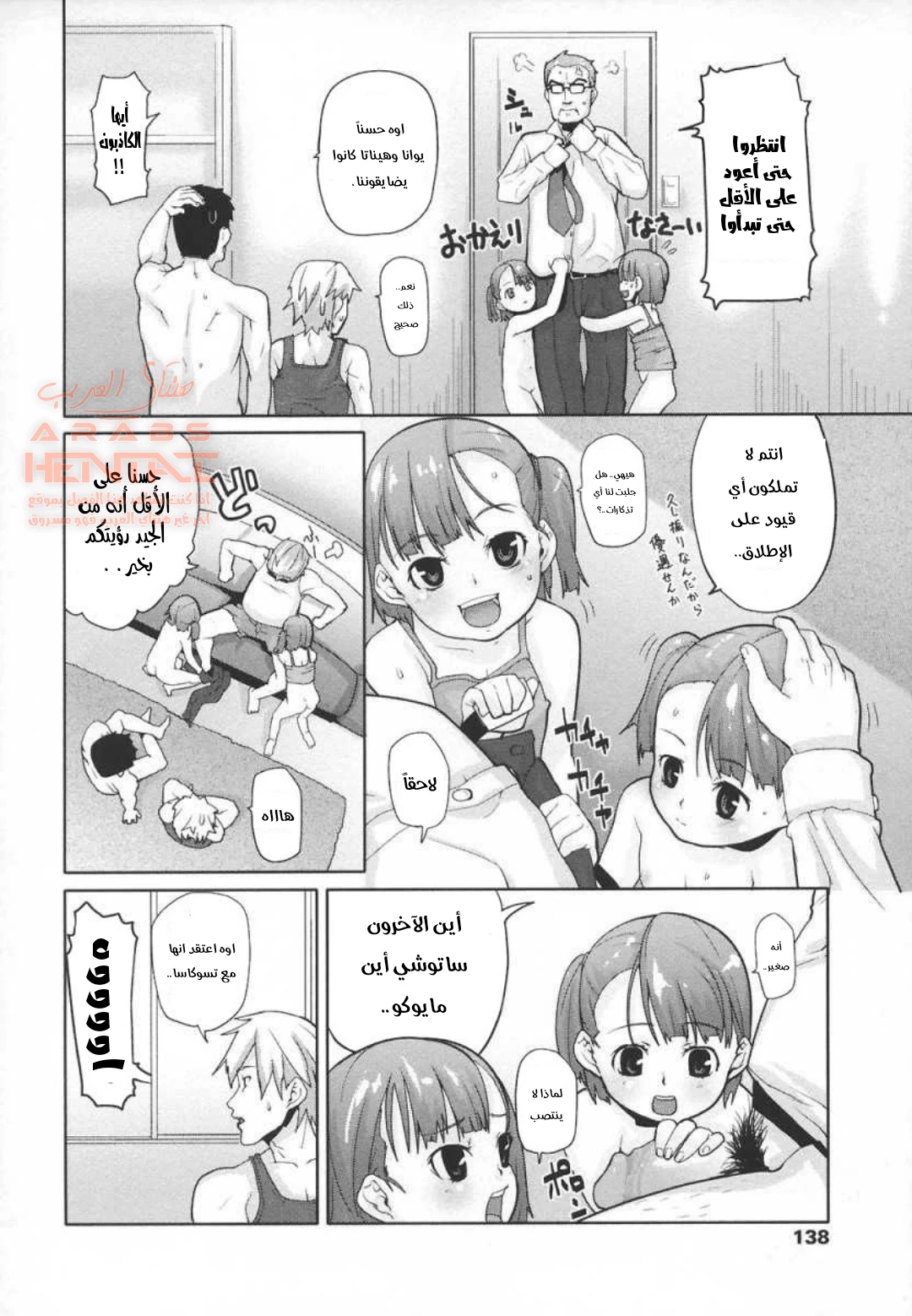 Jumble Family - 1 - 64fc074332a33.webp