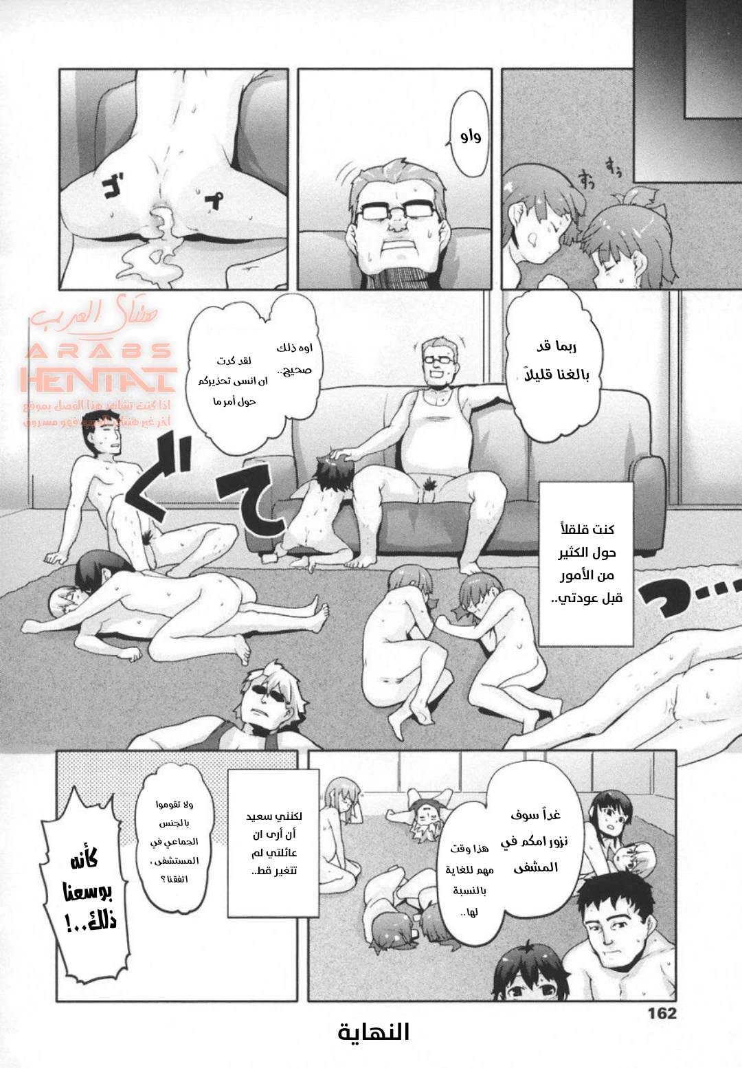 Jumble Family - 1 - 64fc07492ac7e.webp