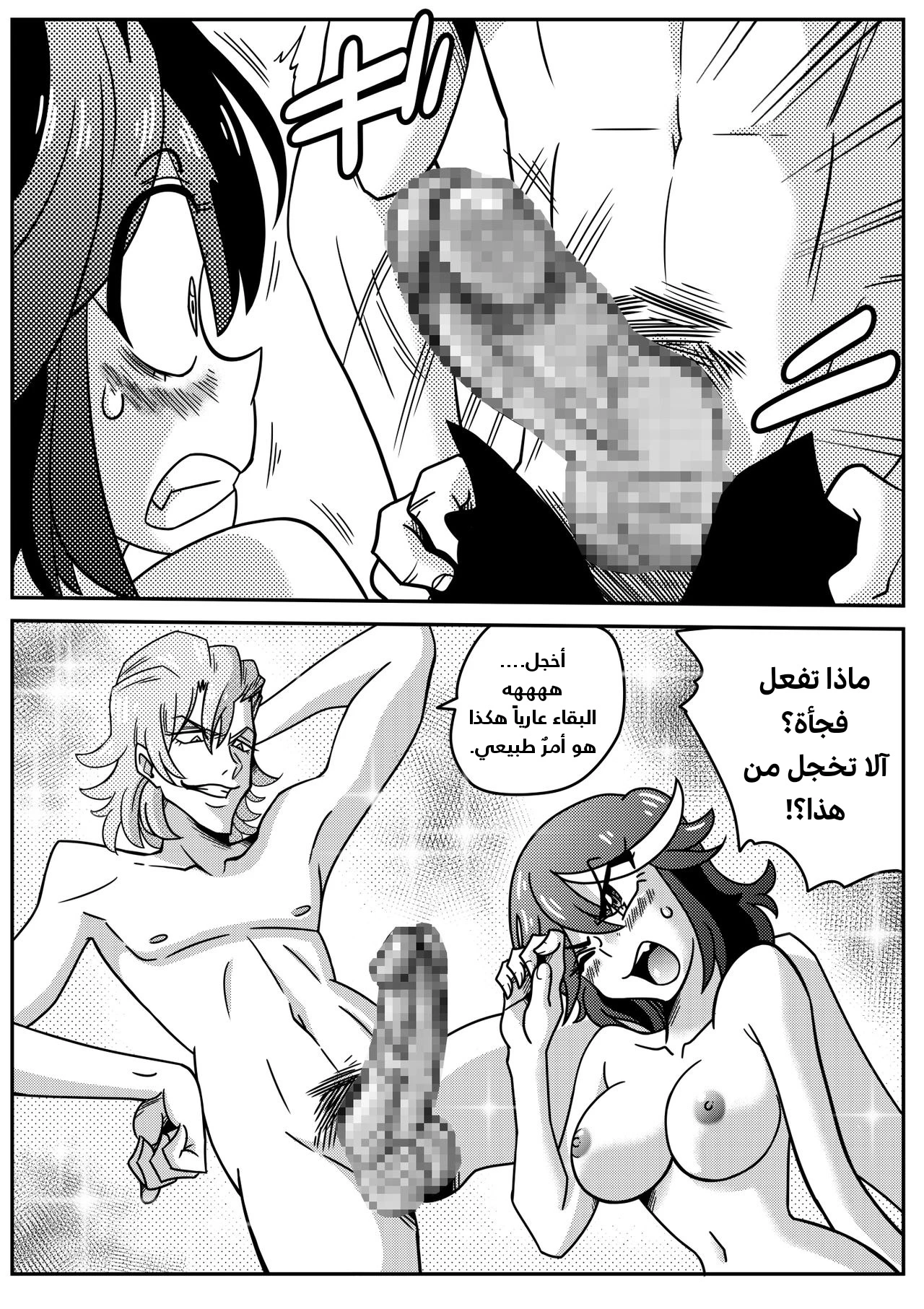 KILL la GARU - 1 - 64f95a892d79c.webp