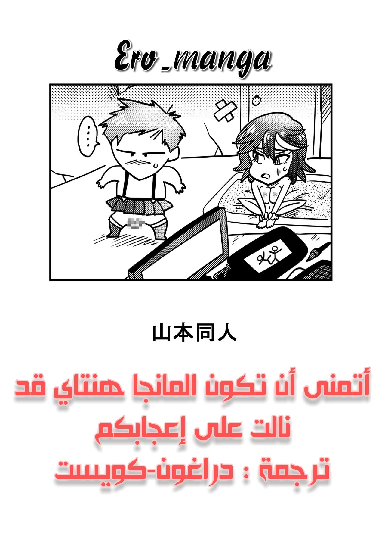 KILL la GARU - 1 - 64f95a906f9e0.webp