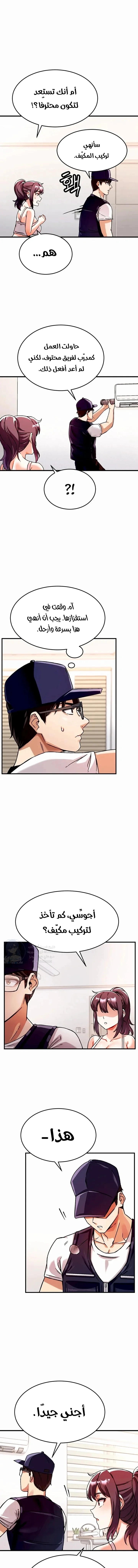 Kangcheol’s Bosses - 1 - 69f57c5e5aa14.webp