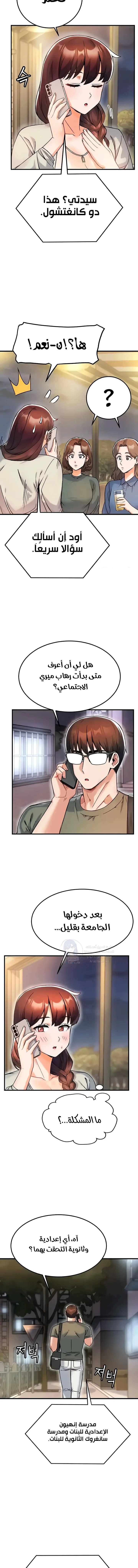 Kangcheol’s Bosses - 10 - 69f57d079844b.webp