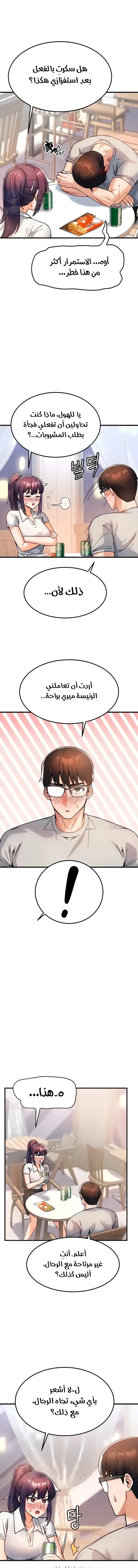 Kangcheol’s Bosses - 10 - 69f57d0fcf9cc.webp