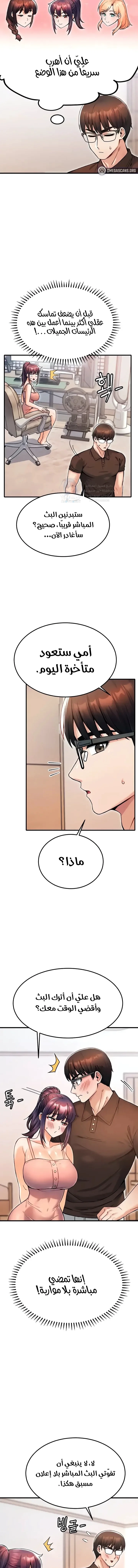 Kangcheol’s Bosses - 12 - 69f57d3a43a1f.webp