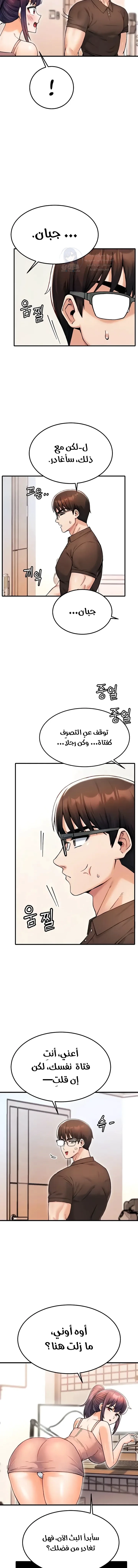 Kangcheol’s Bosses - 12 - 69f57d3b43a70.webp