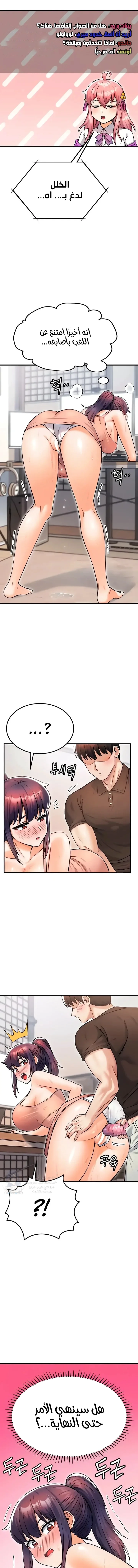 Kangcheol’s Bosses - 13 - 69f57d45714e7.webp
