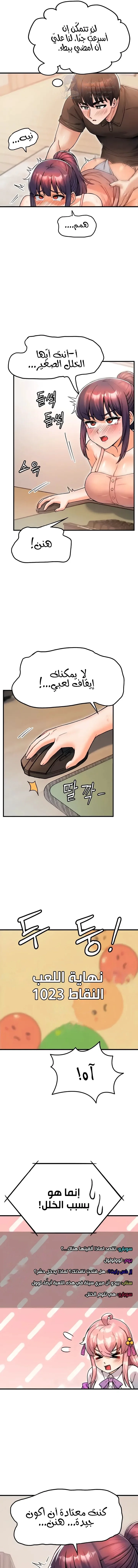 Kangcheol’s Bosses - 13 - 69f57d4726a6b.webp