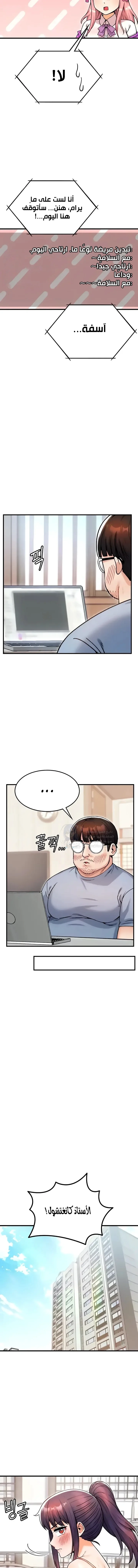 Kangcheol’s Bosses - 13 - 69f57d49a978c.webp