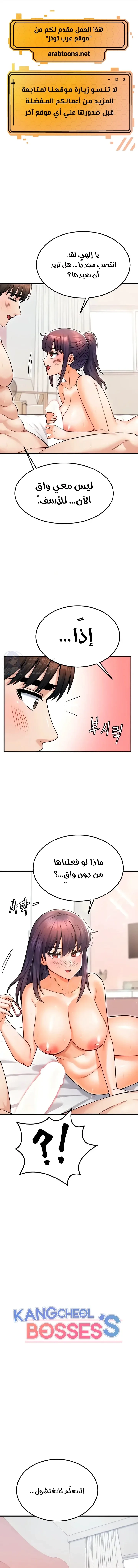 Kangcheol’s Bosses - 15 - 69f57d5ddcc8e.webp