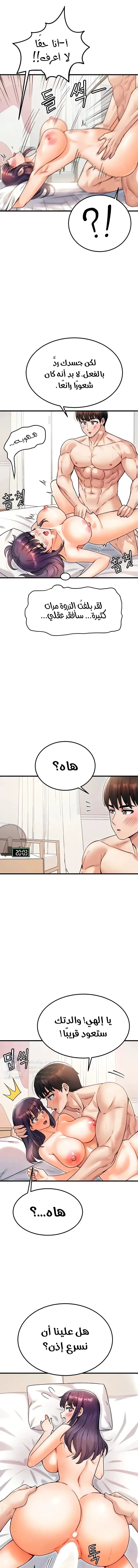 Kangcheol’s Bosses - 15 - 69f57d611305c.webp