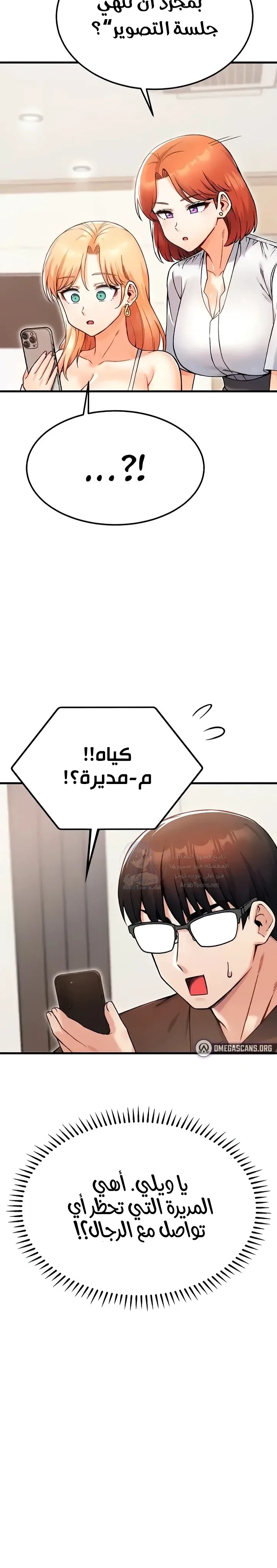 Kangcheol’s Bosses - 15 - 69f57d66ab839.webp