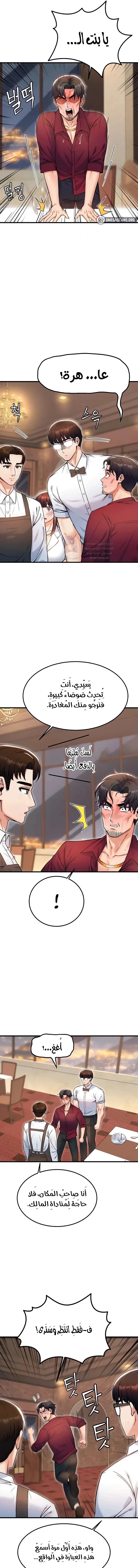Kangcheol’s Bosses - 17 - 69f57d7738029.webp