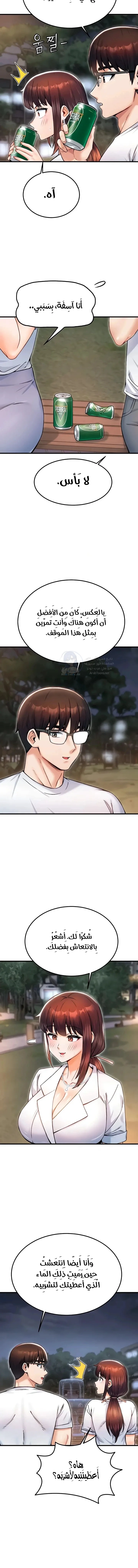 Kangcheol’s Bosses - 17 - 69f57d788c0e8.webp
