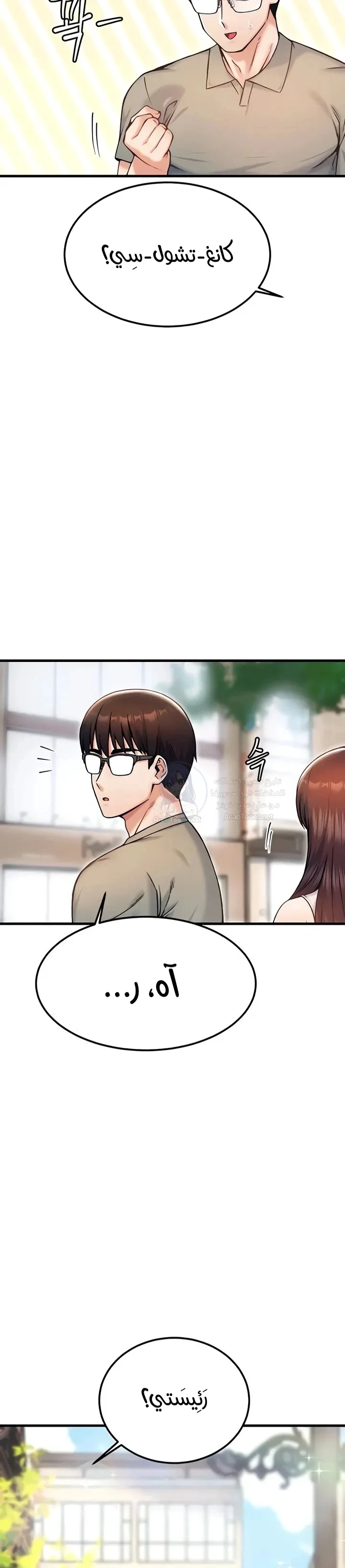 Kangcheol’s Bosses - 17 - 69f57d7b8f0b4.webp