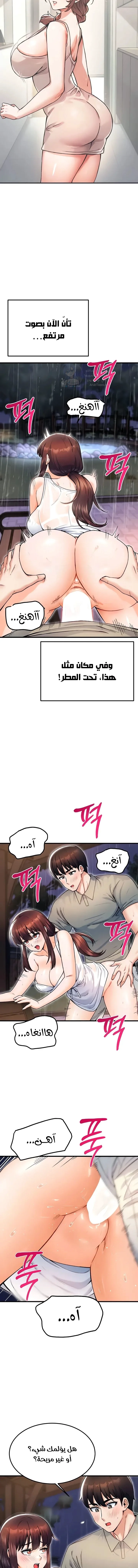 Kangcheol’s Bosses - 19 - 69f57d895730f.webp