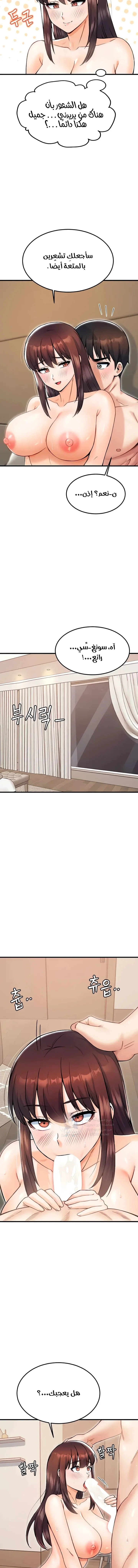 Kangcheol’s Bosses - 19 - 69f57d901170d.webp
