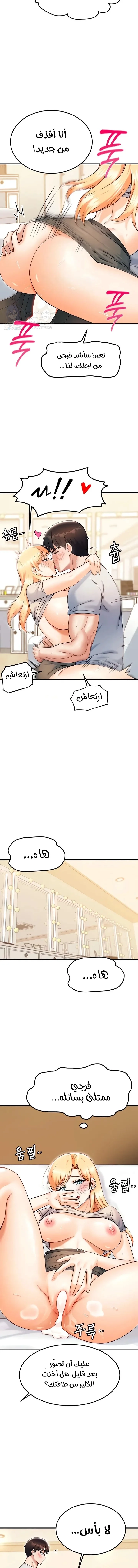Kangcheol’s Bosses - 21 - 69f57daaa304a.webp