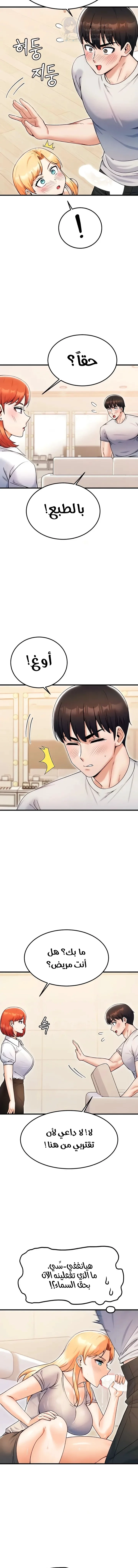 Kangcheol’s Bosses - 22 - 69f57db11ab7d.webp