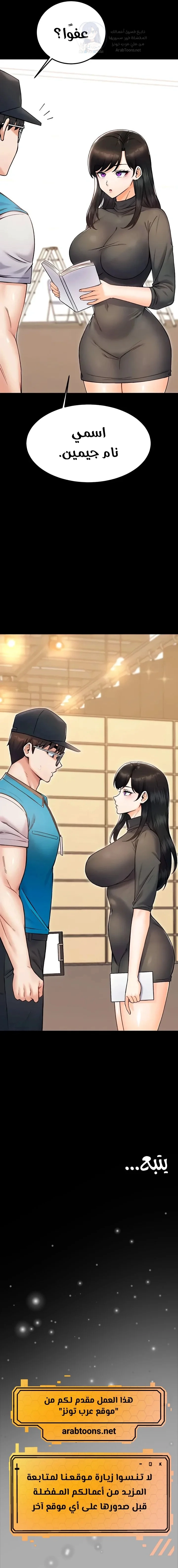 Kangcheol’s Bosses - 23 - 69f57dcad3dfa.webp