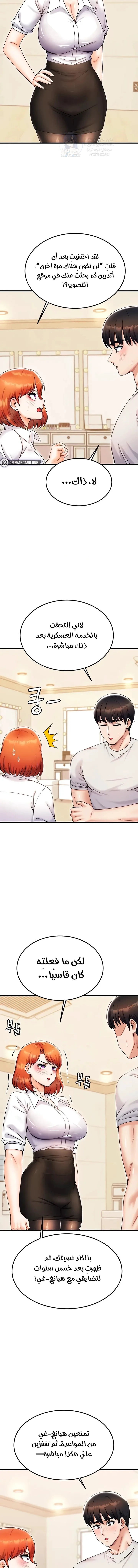 Kangcheol’s Bosses - 25 - 69f57ddfbd7d0.webp