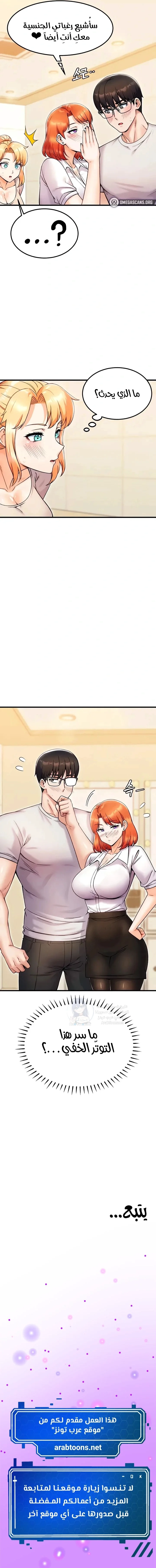 Kangcheol’s Bosses - 26 - 69f57dfae95fe.webp