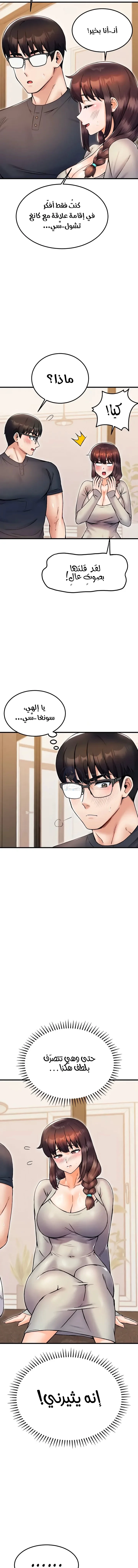 Kangcheol’s Bosses - 27 - 69f57e0cc5617.webp