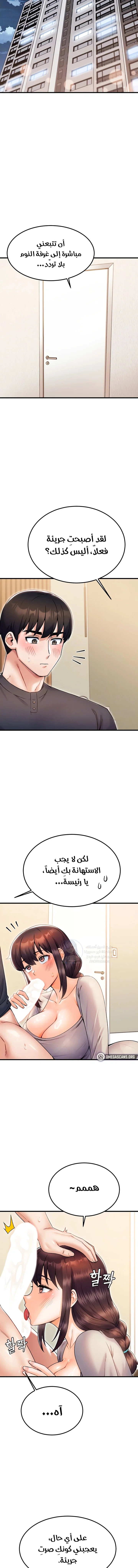 Kangcheol’s Bosses - 28 - 69f57e0fcbbf7.webp