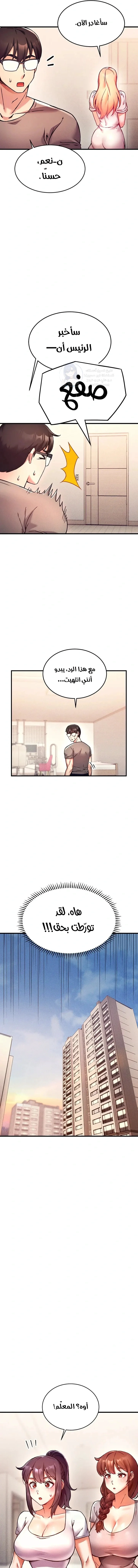 Kangcheol’s Bosses - 3 - 69f57c88935c0.webp