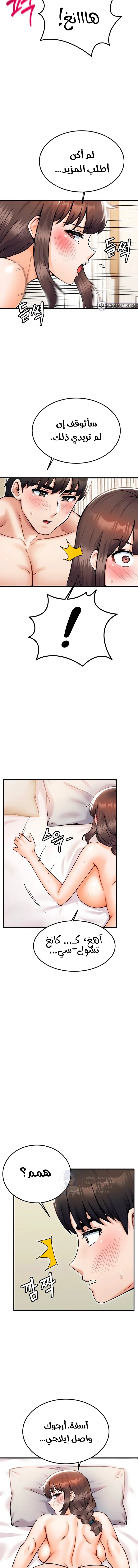 Kangcheol’s Bosses - 31 - 69f57e4b42d47.webp